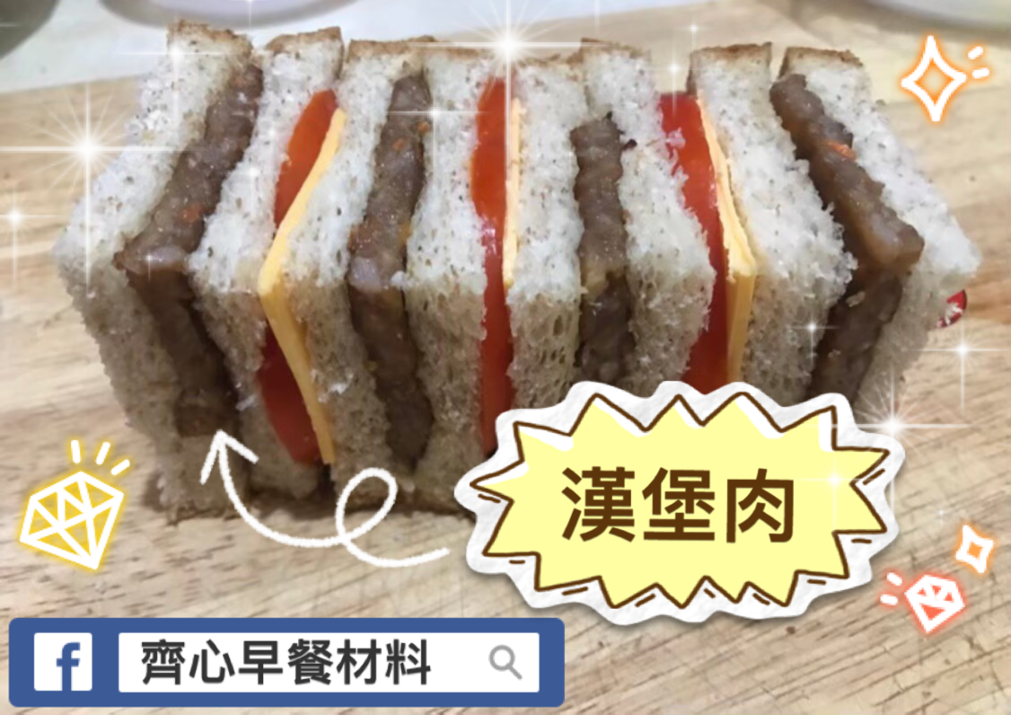 預購商品豬肉漢堡肉20顆/盒