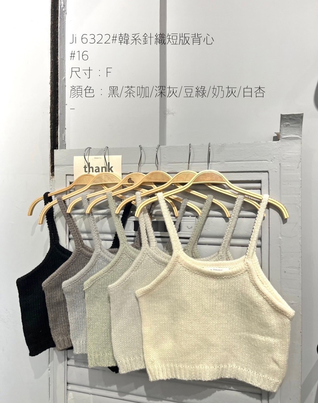 針織背心