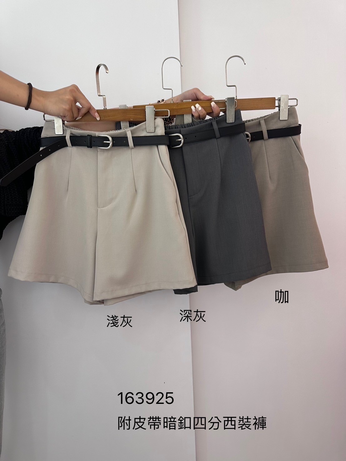附皮帶西裝短褲
