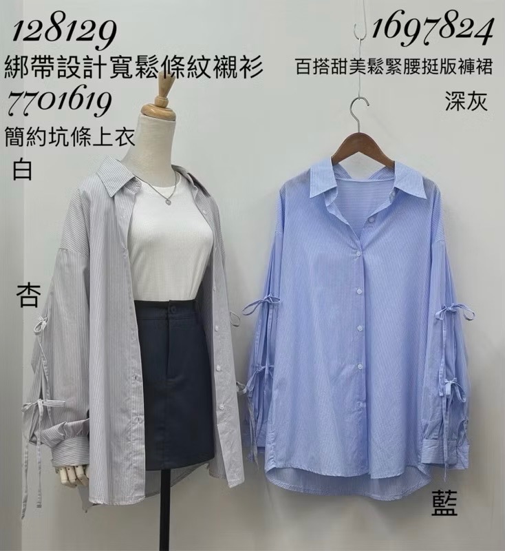 蝴蝶結襯衫