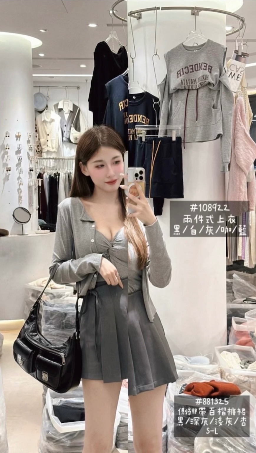 韓系兩件式上衣（罩杯不可拆）