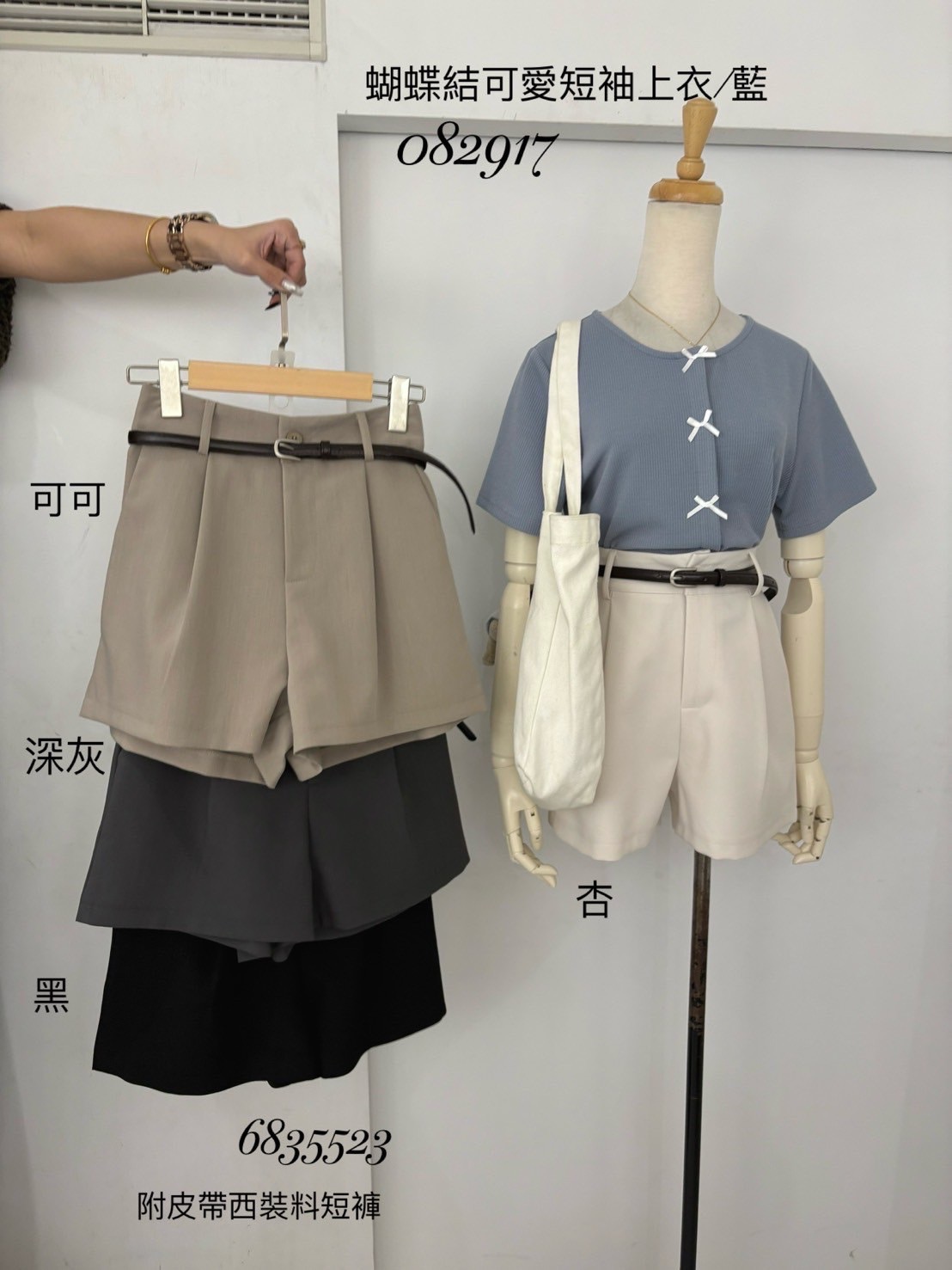 08355 附皮帶西裝褲