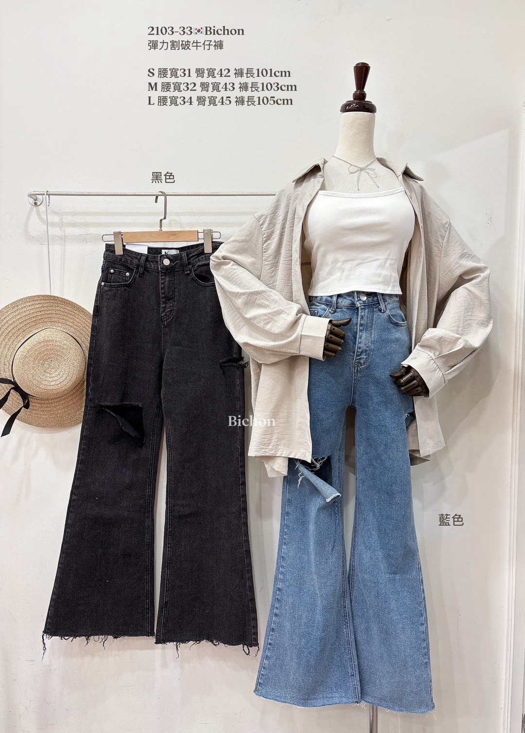 2103 割破彈性牛仔褲