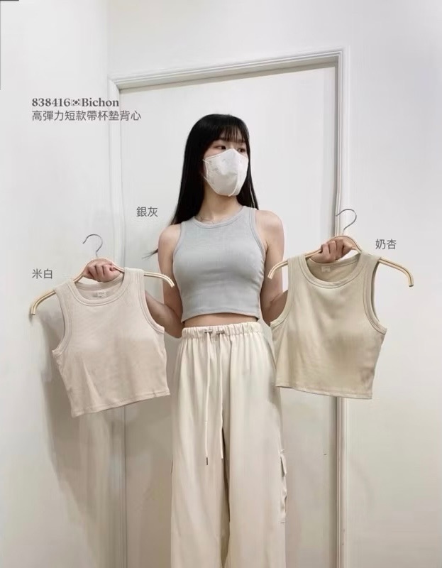 固定罩杯背心