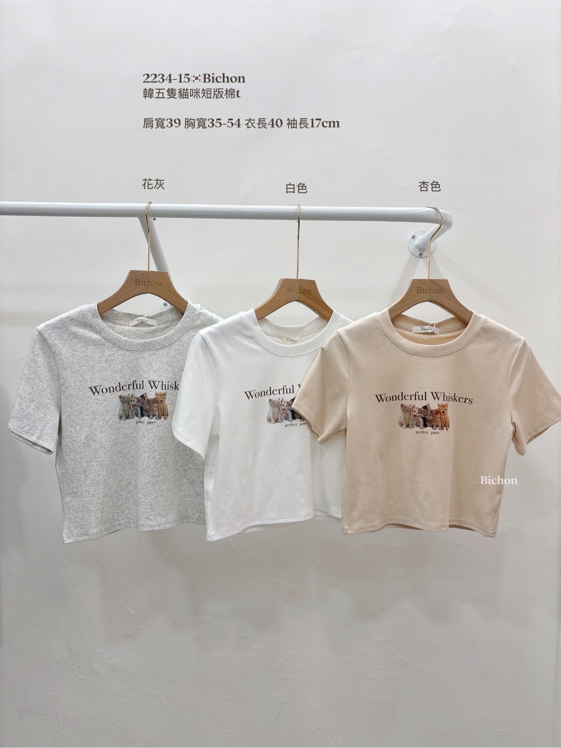2234 貓咪短版上衣