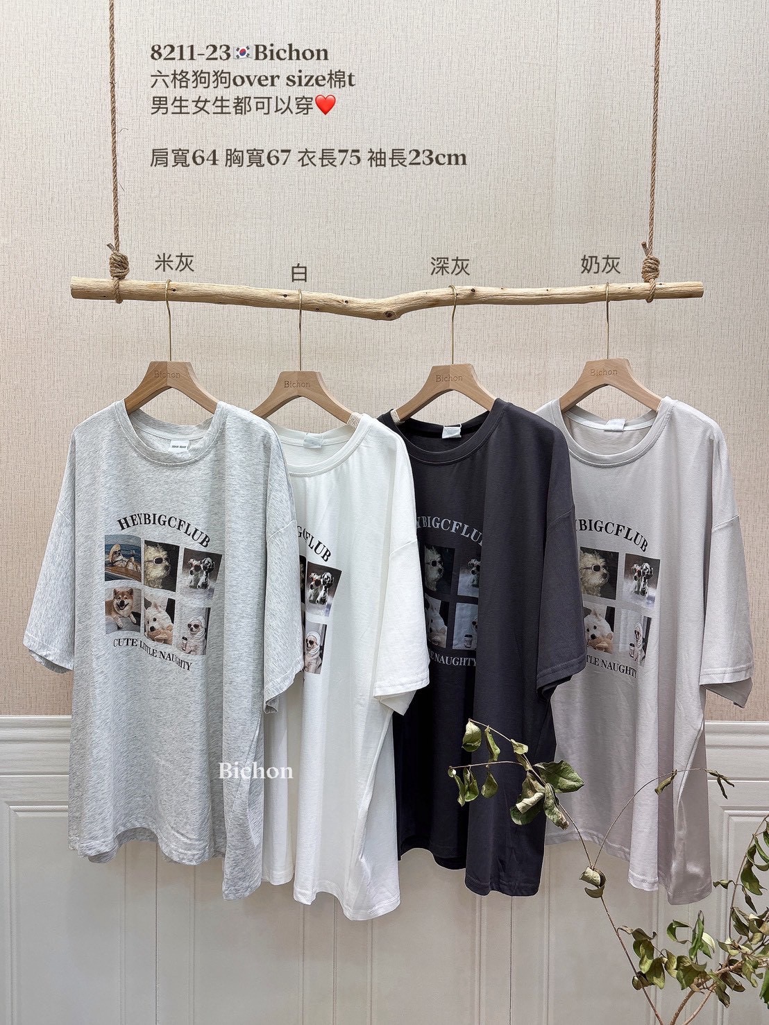 8211 六宮格上衣