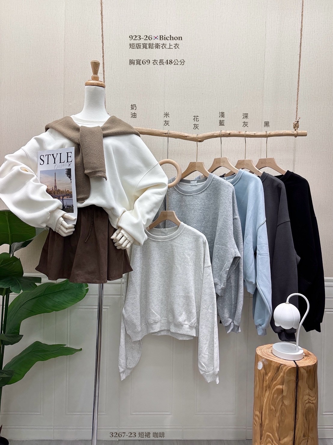 923 圓領大學T