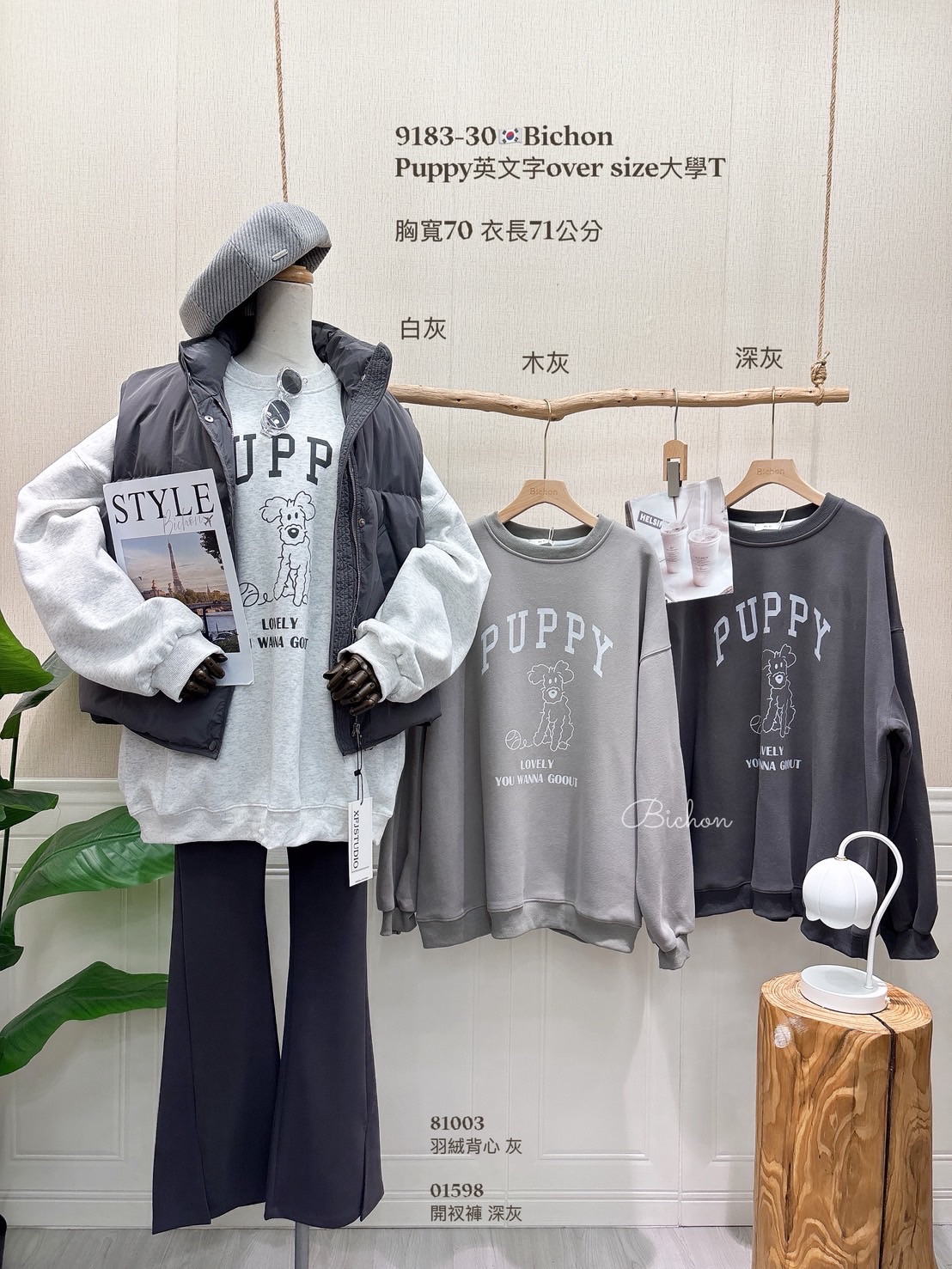 9183 puppy可愛狗狗大T