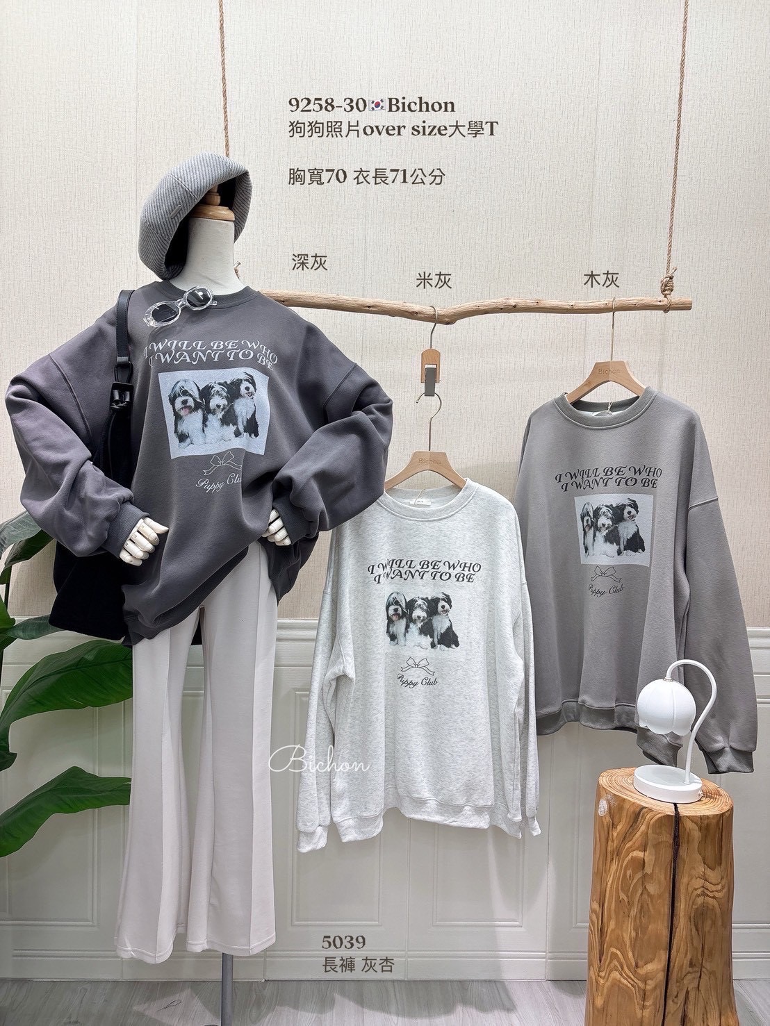 9258 狗狗照片上衣