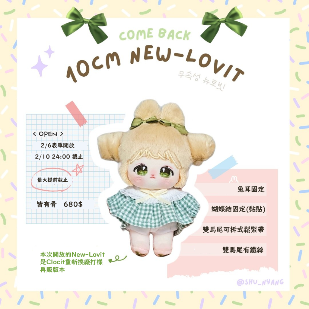 10cm娃
