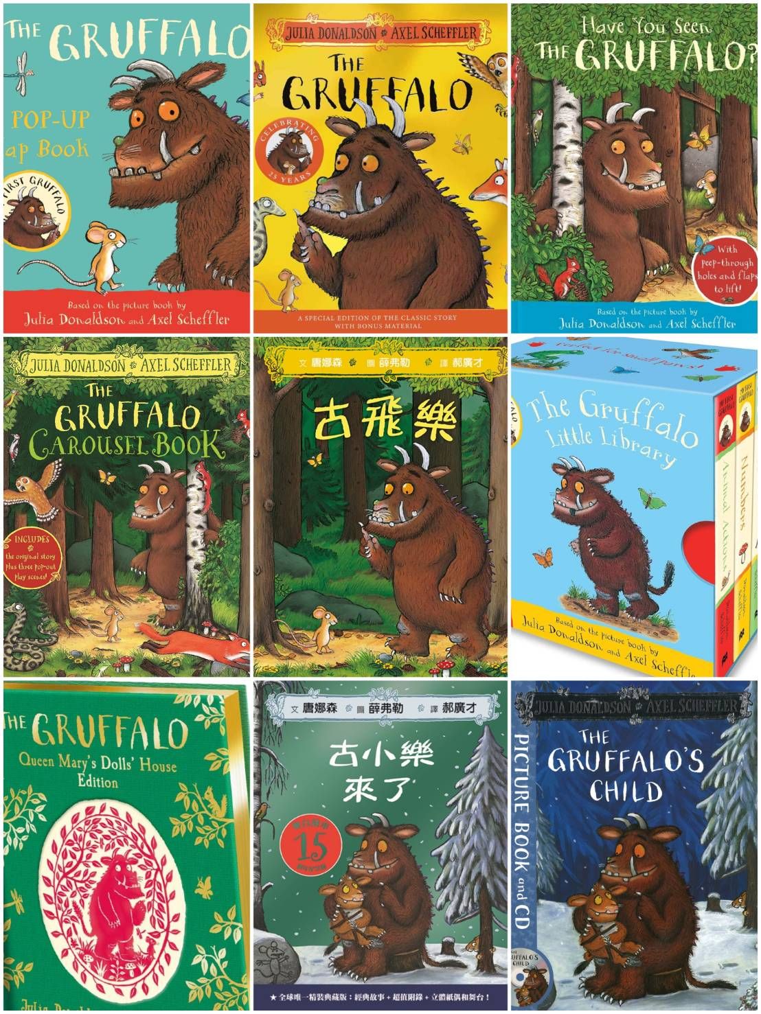 The Gruffalo古飛樂系列