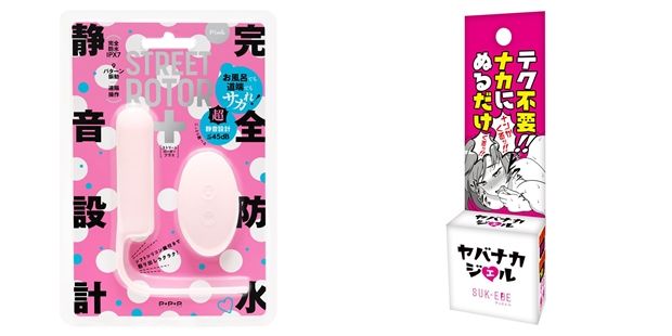 完全防水靜音跳蛋＆超快感凝膠