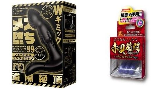 後庭震動器＆赤貝菊悶膠囊