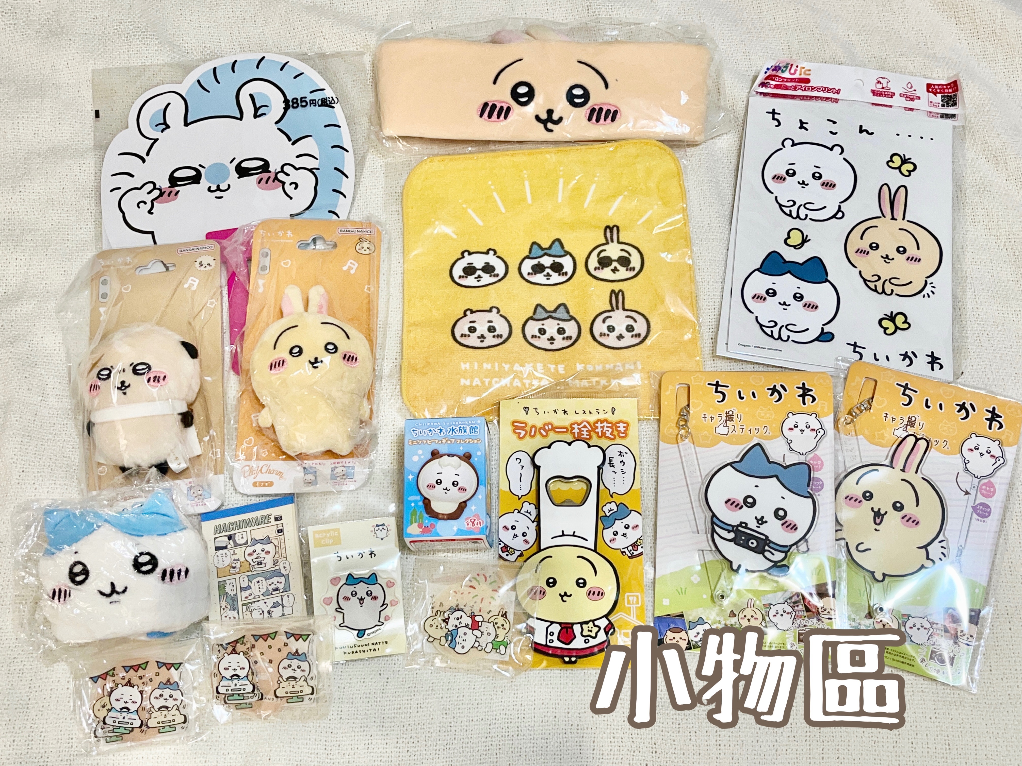 🧚🏻‍♂️小物區