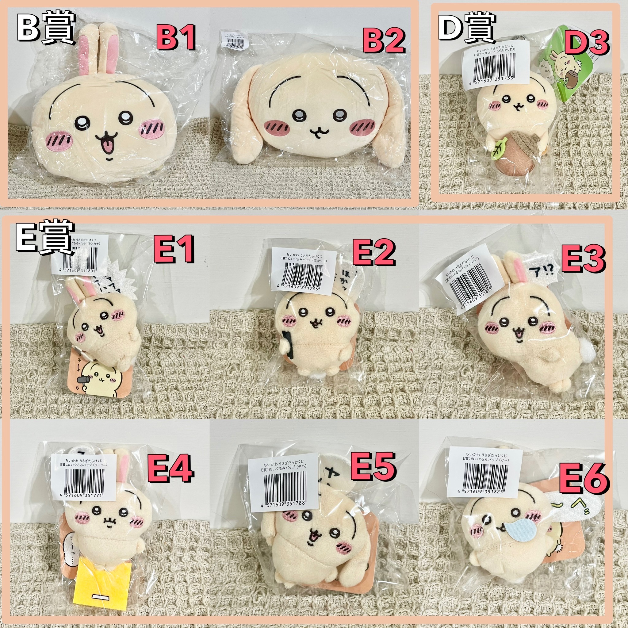 🐰烏薩奇一番賞