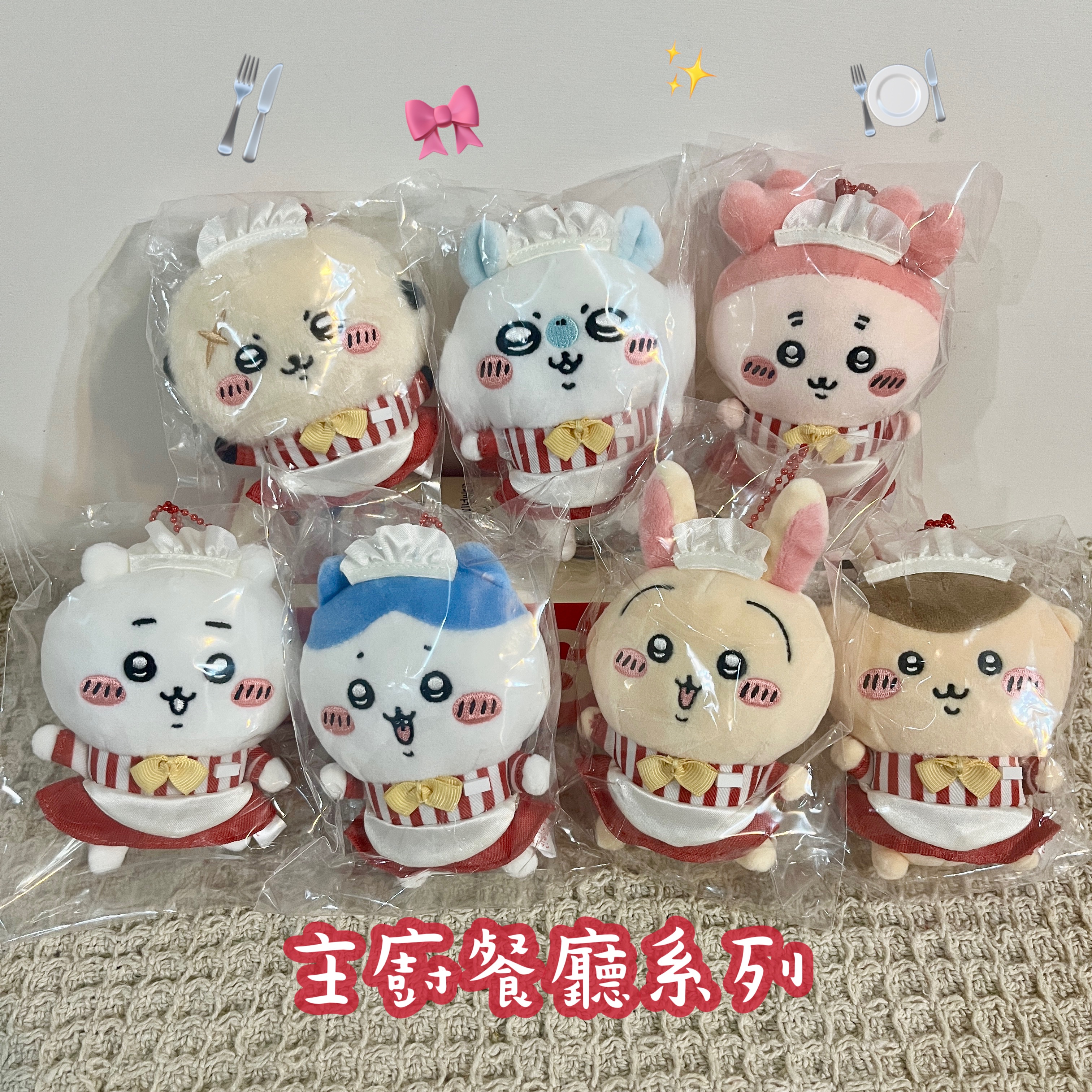 🍴餐廳主廚系列