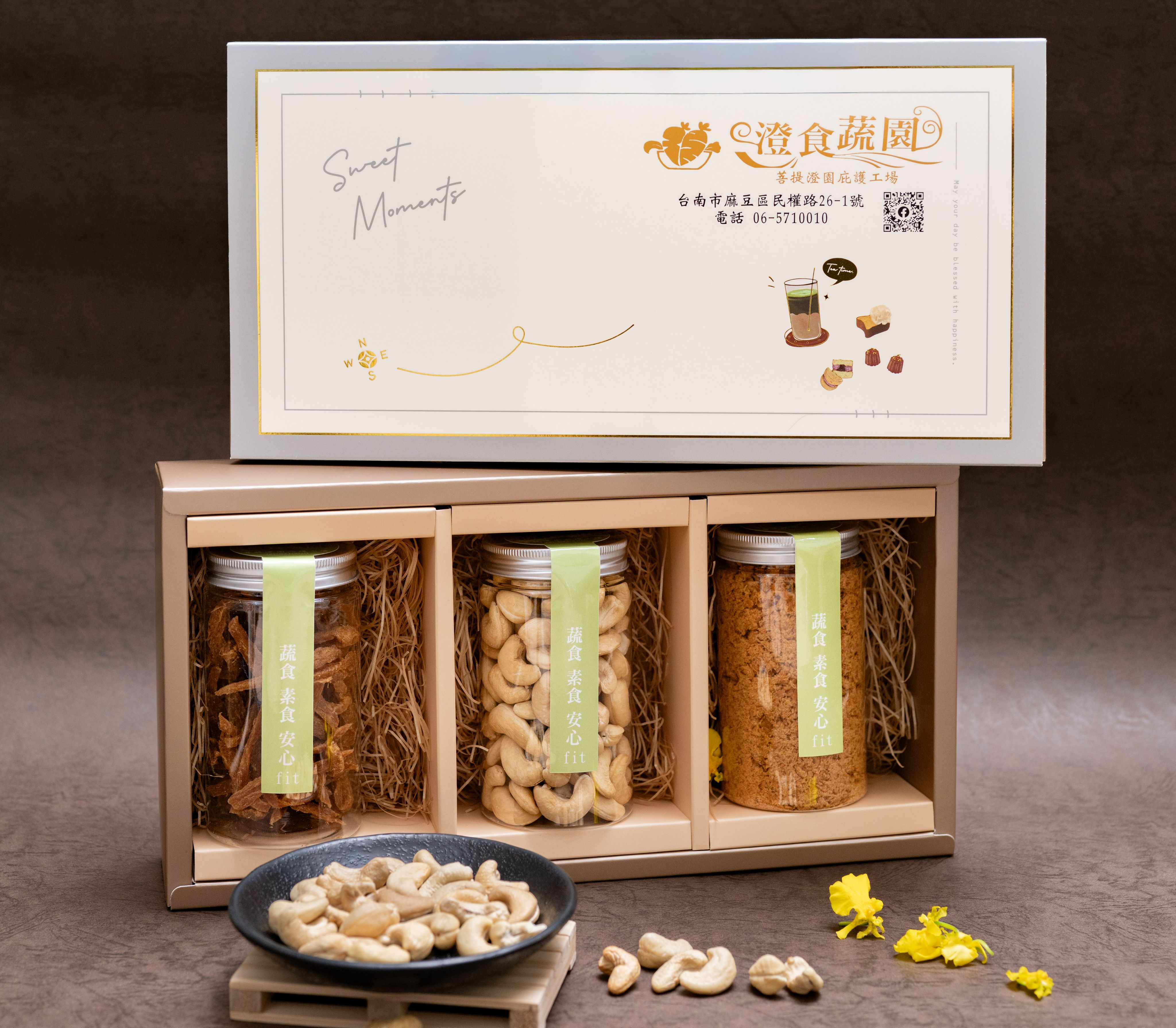 澄馬迎春禮盒 （純素）