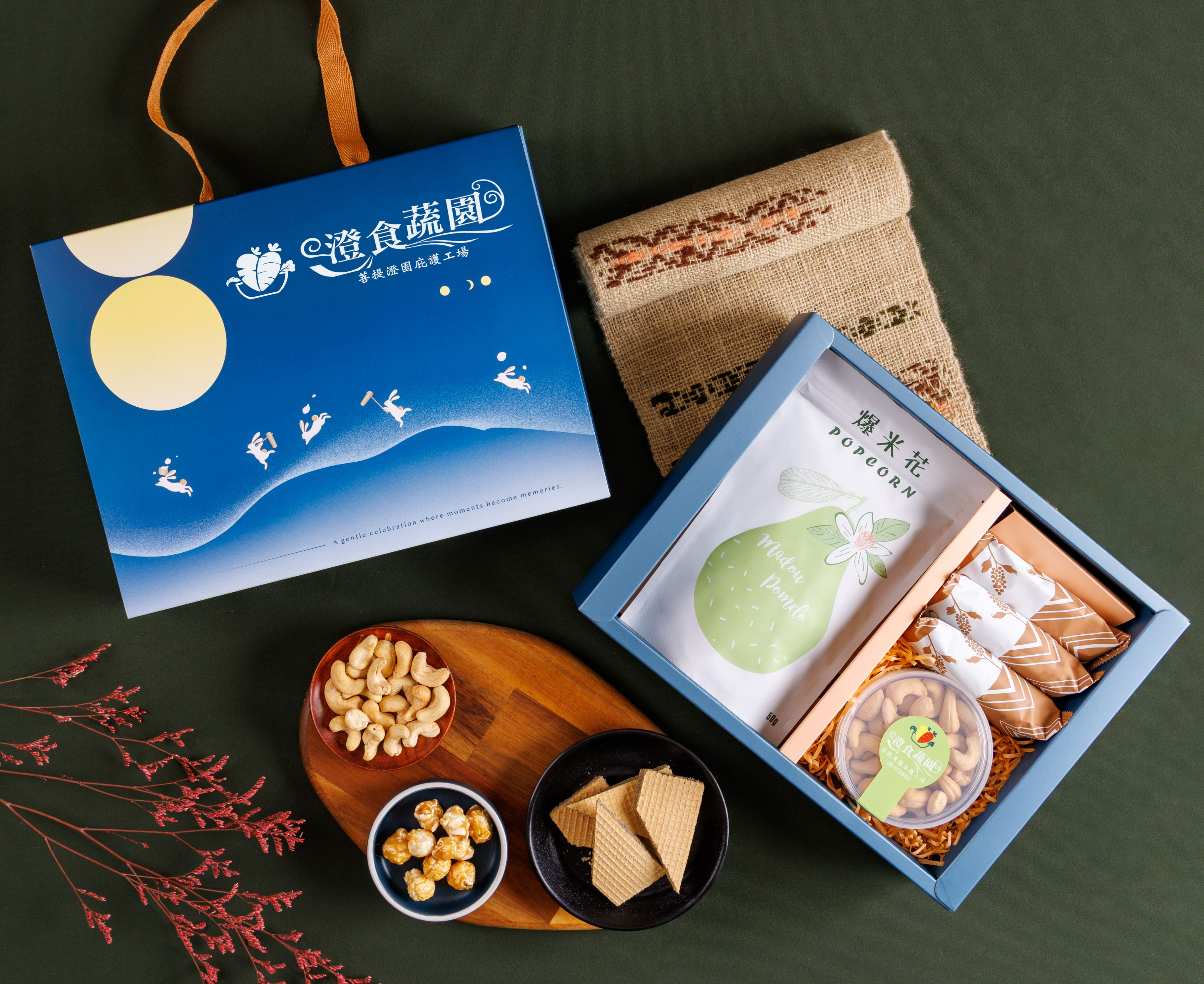 月見澄意禮盒
