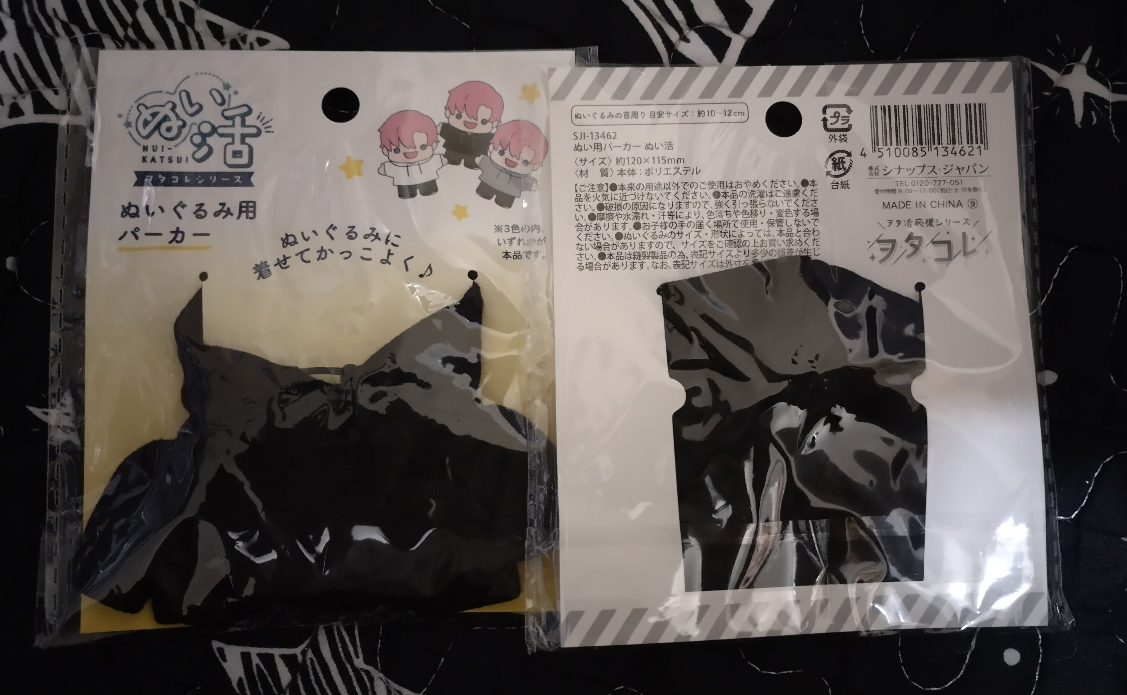 連帽娃衣