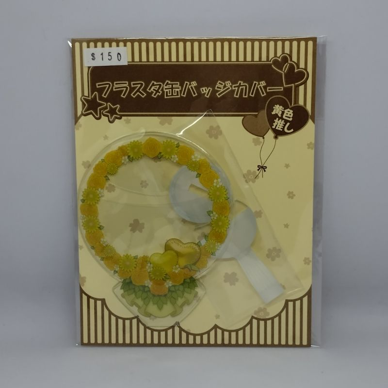 可立式徽章套