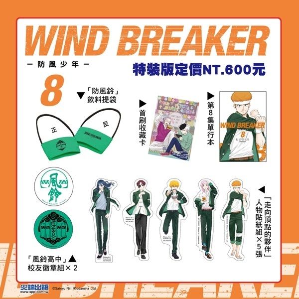 台版漫畫