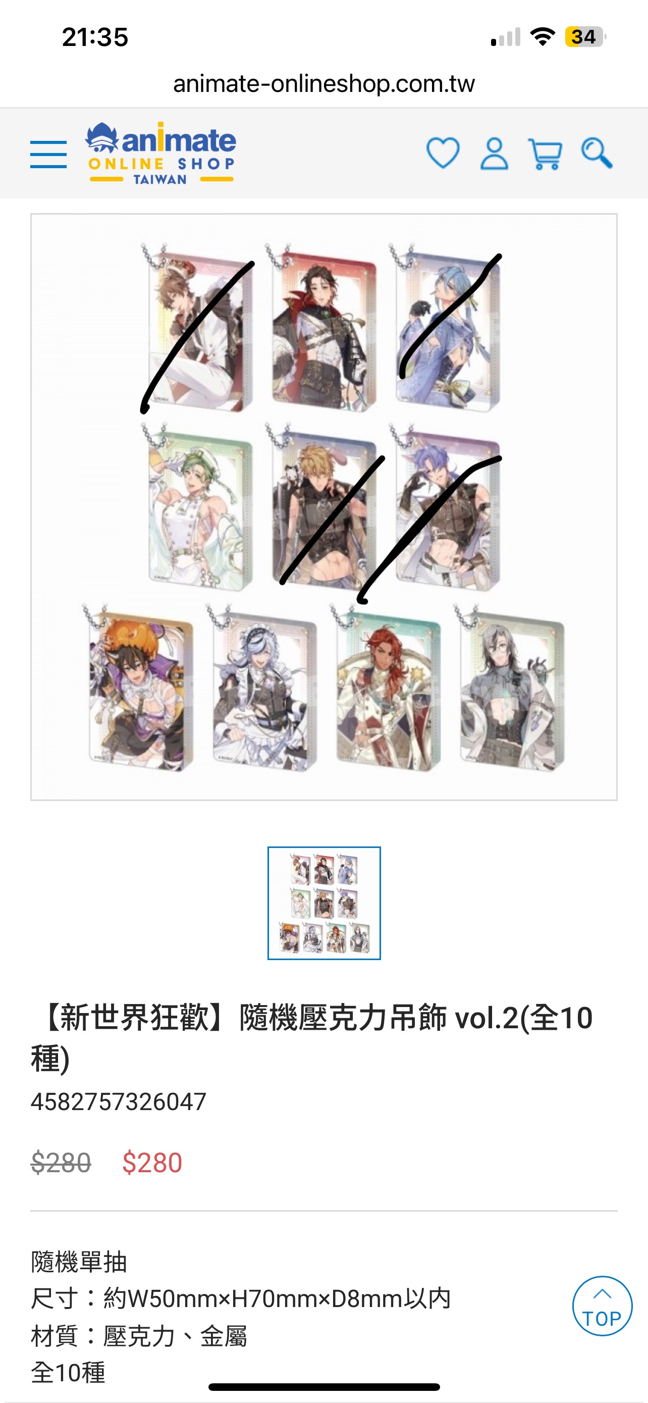 新世界狂歡克羅塔拆售