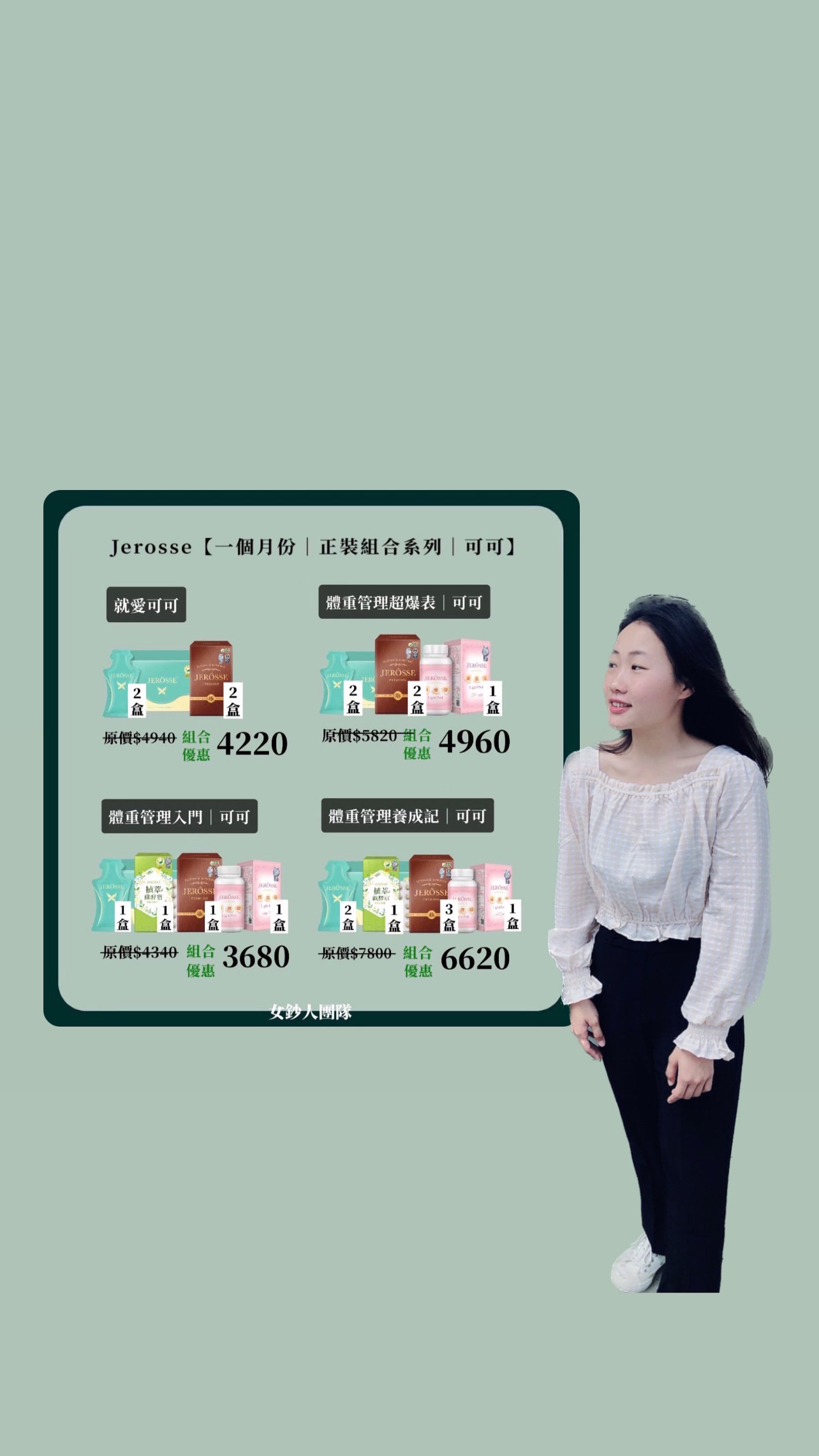 享瘦肽纎飲《可可》風味｜一個月份組合