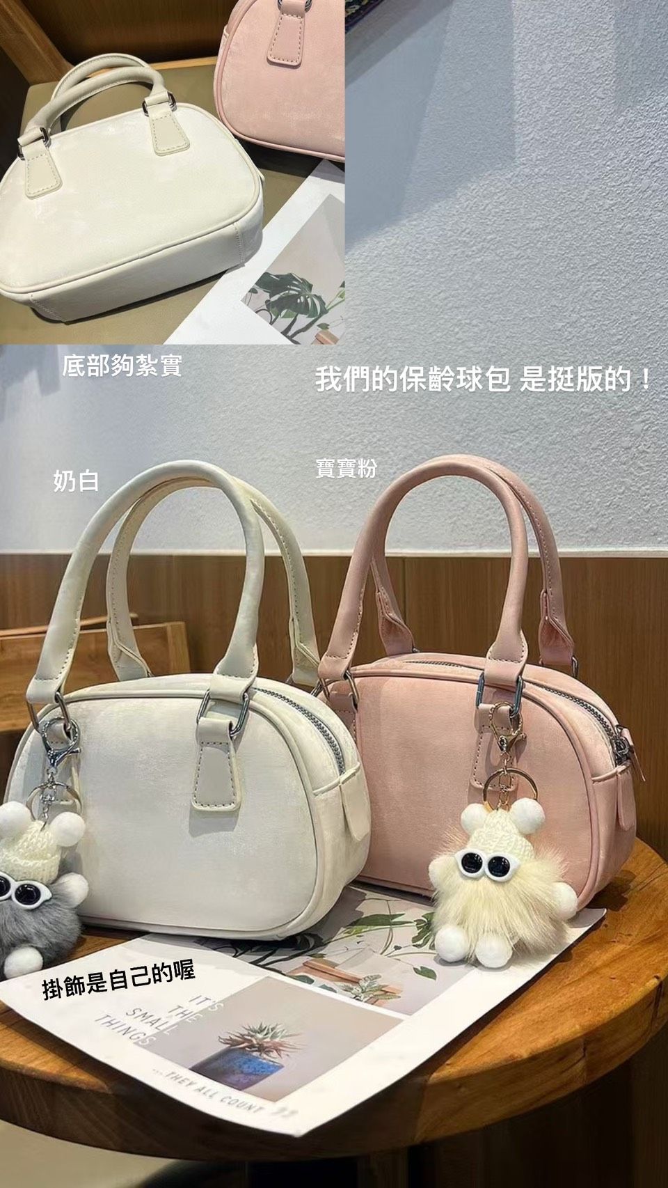 清新唯美✨盤絲紋保齡球包✨甜美包包/氣質包包/小包/保齡球包包/手提包/拉鍊包包/肩背包/女包/波士頓包/休閒包/紋路包