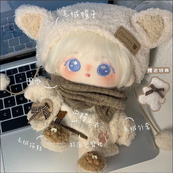 20cm娃衣區