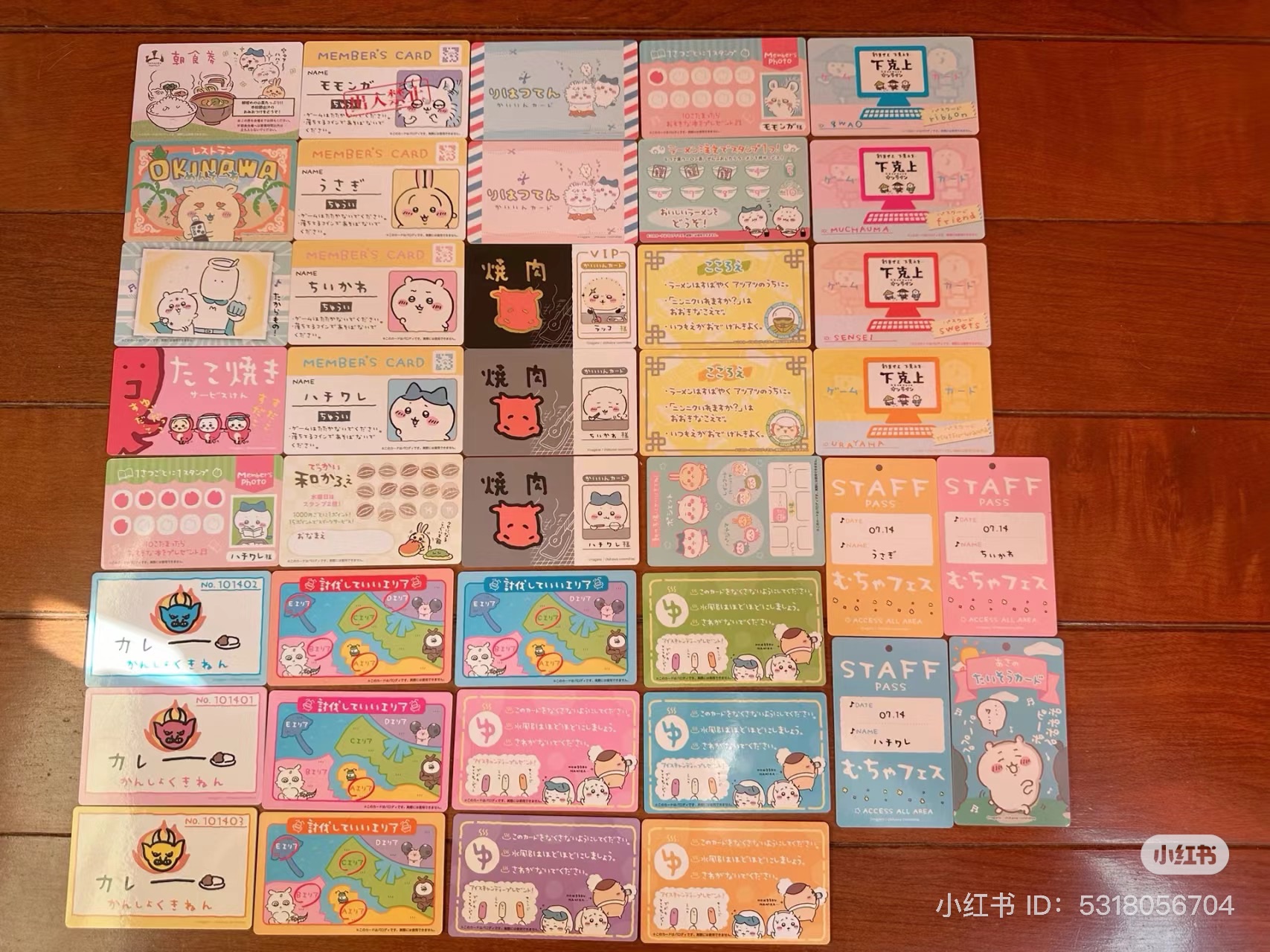 Chiikawa盲抽紙牌類