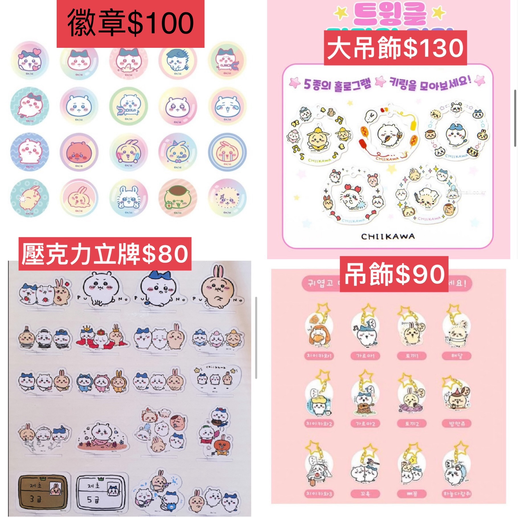 Chiikawa韓國賭博團!!!!!