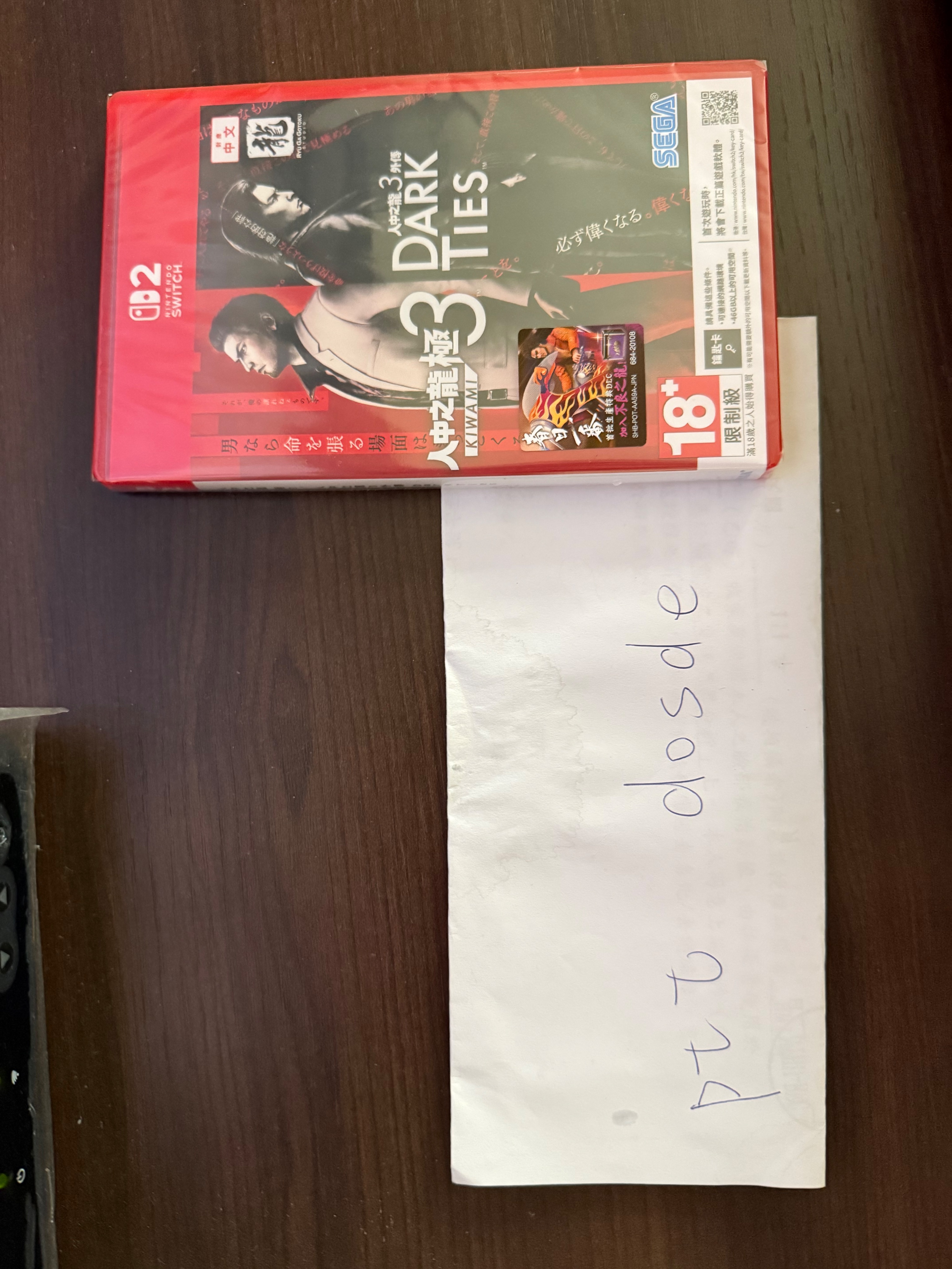 NS2 人中之龍極3