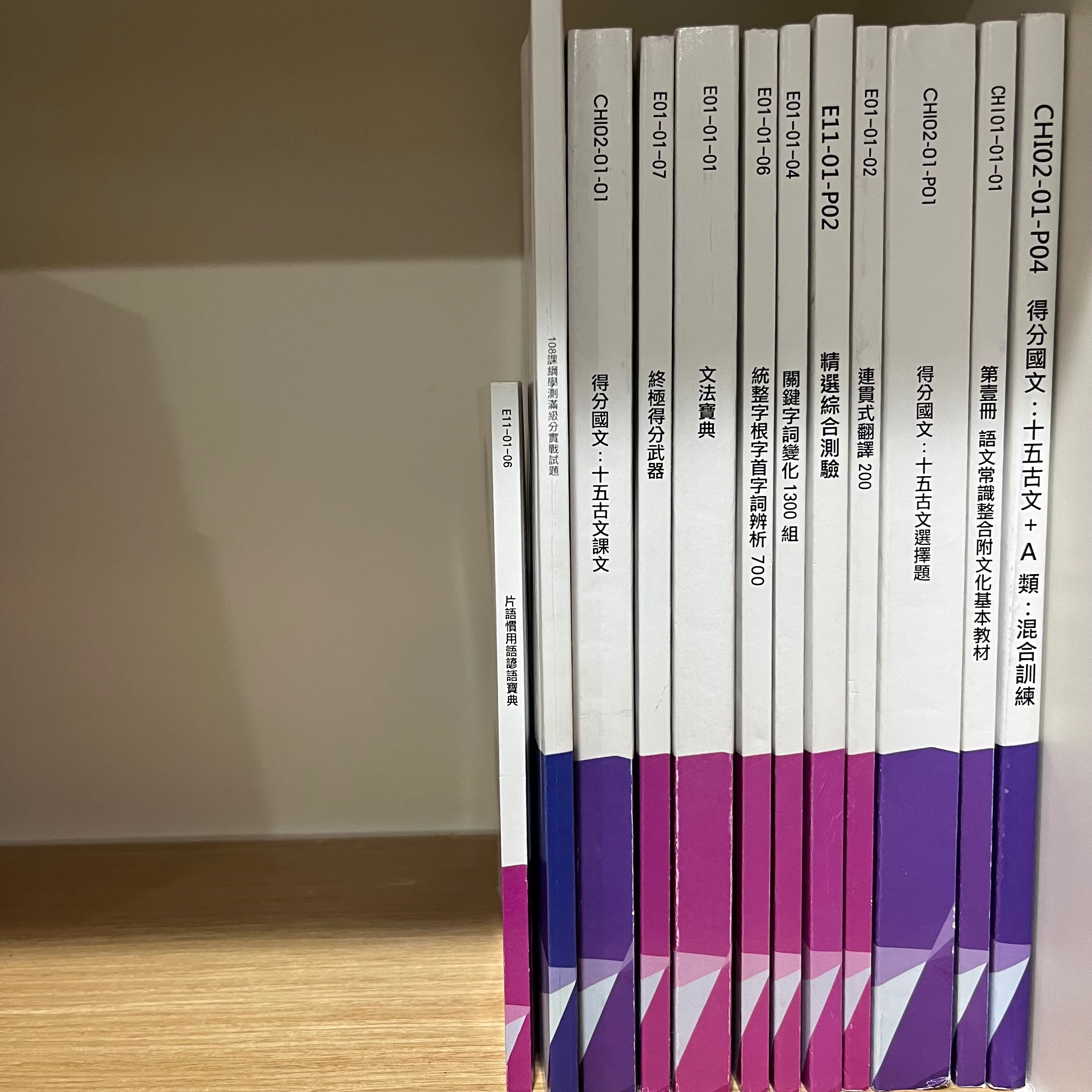 得勝者國英數講義