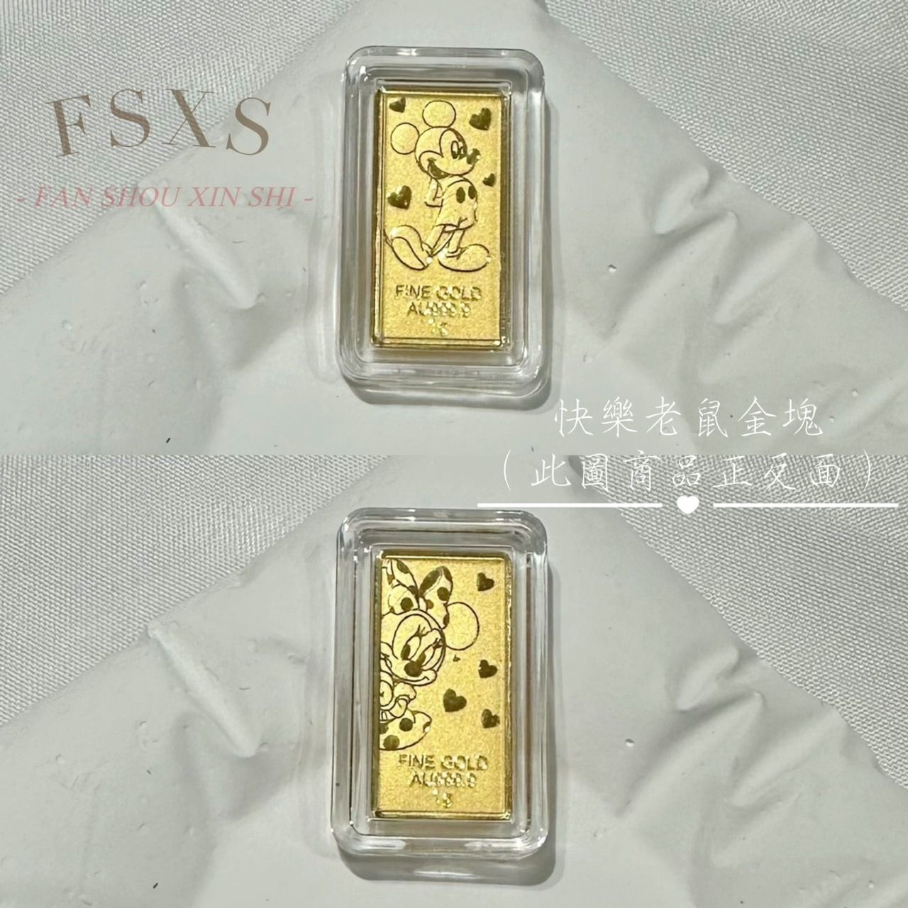 🐭金塊 ＆ 金幣系列🐈