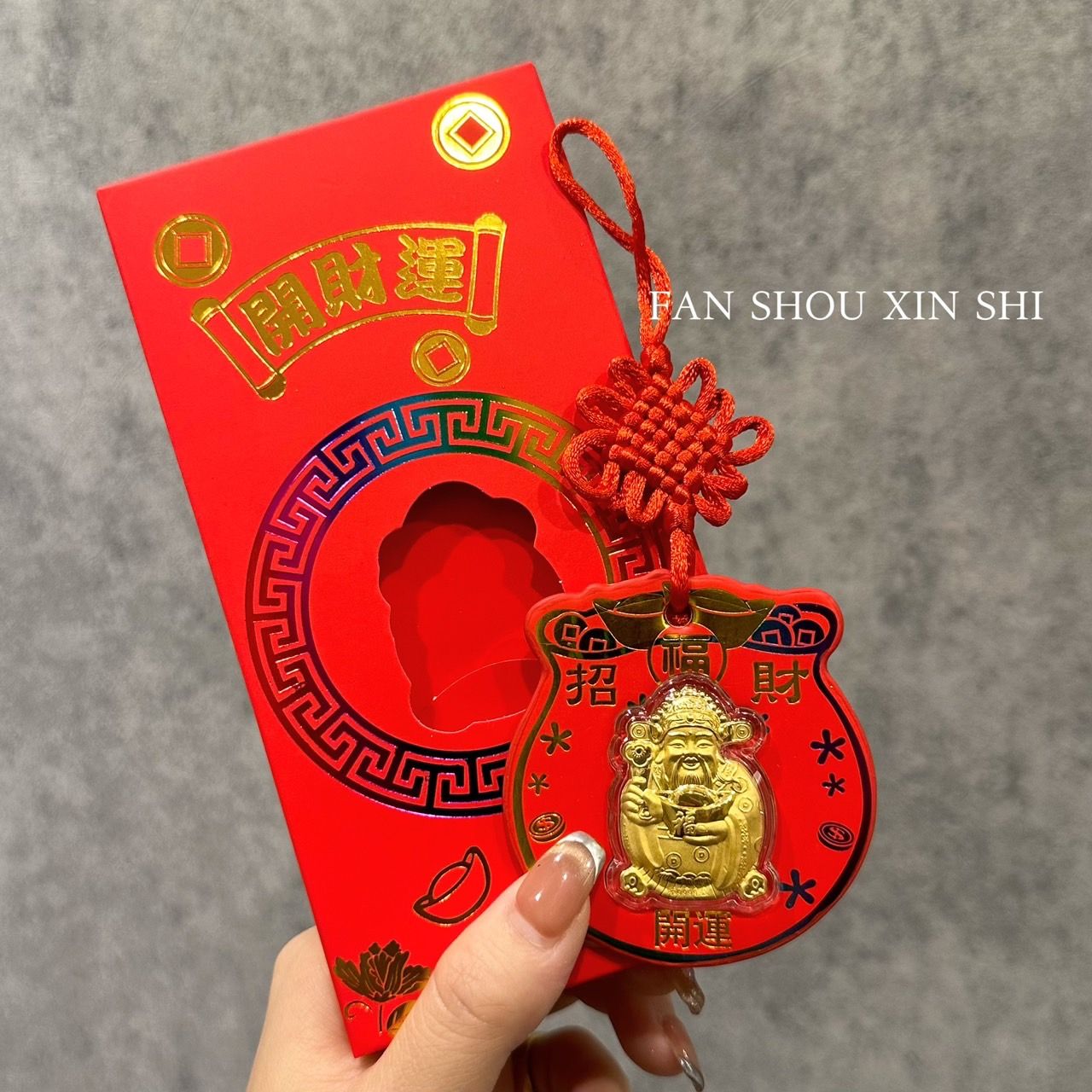 🧧 發財錢母最佳首選 🧧