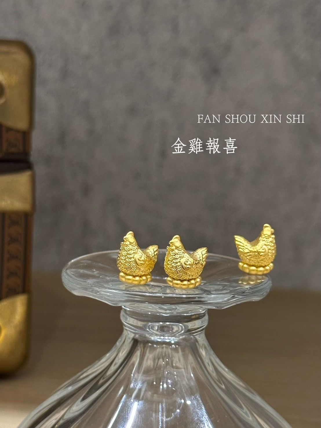 攢金✨擺件系列