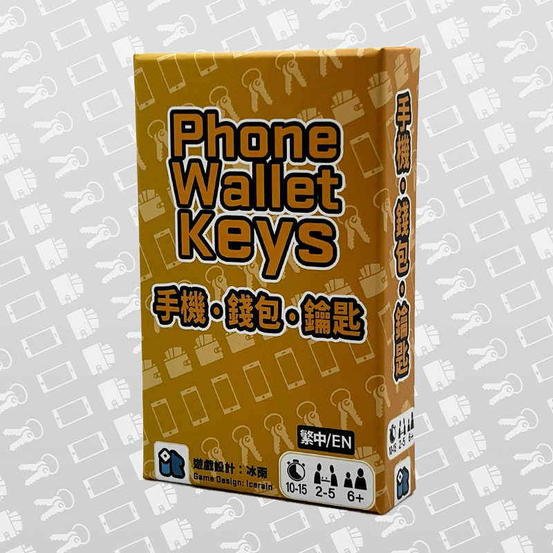 《手機錢包鑰匙》