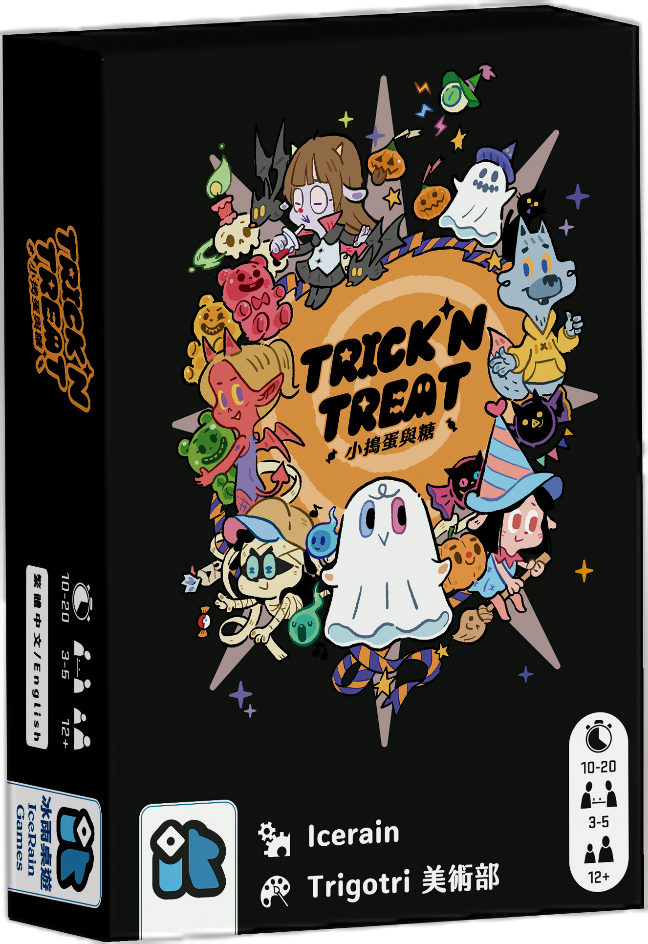 《小搗蛋與糖》