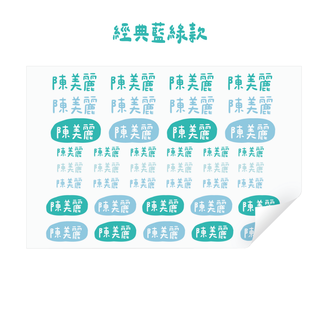 經典藍綠款