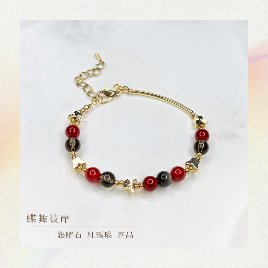 蝶舞彼岸｜水晶手鍊設計款