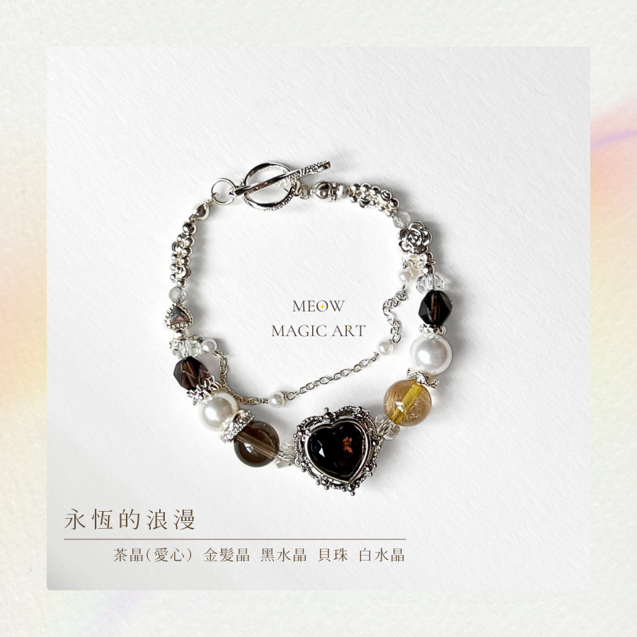 永恆的浪漫｜水晶手鍊設計款