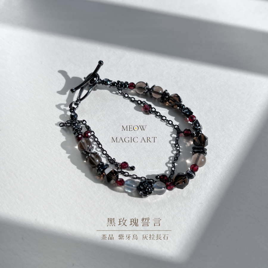 黑玫瑰誓言｜水晶手鍊設計款