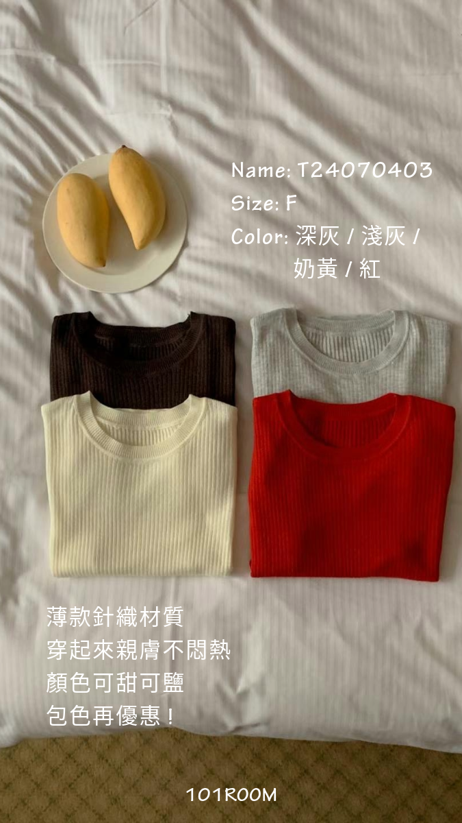 T24070403_組合優惠（2件）