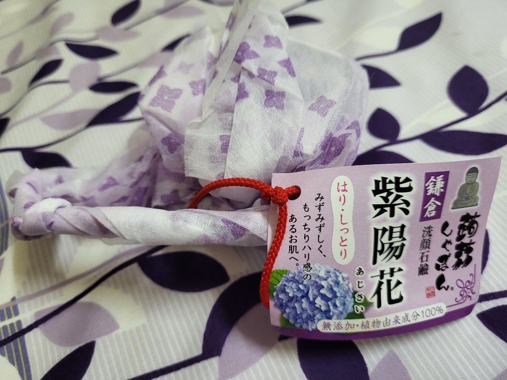 京都蒟蒻しゃぼん 蒟蒻洗臉皂 紫陽花 季節限定 | 全新未拆封