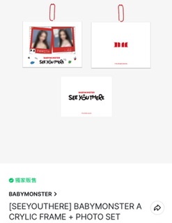 [SEEYOUTHERE] BABYMONSTER ACRYLIC FRAME + PHOTO SET