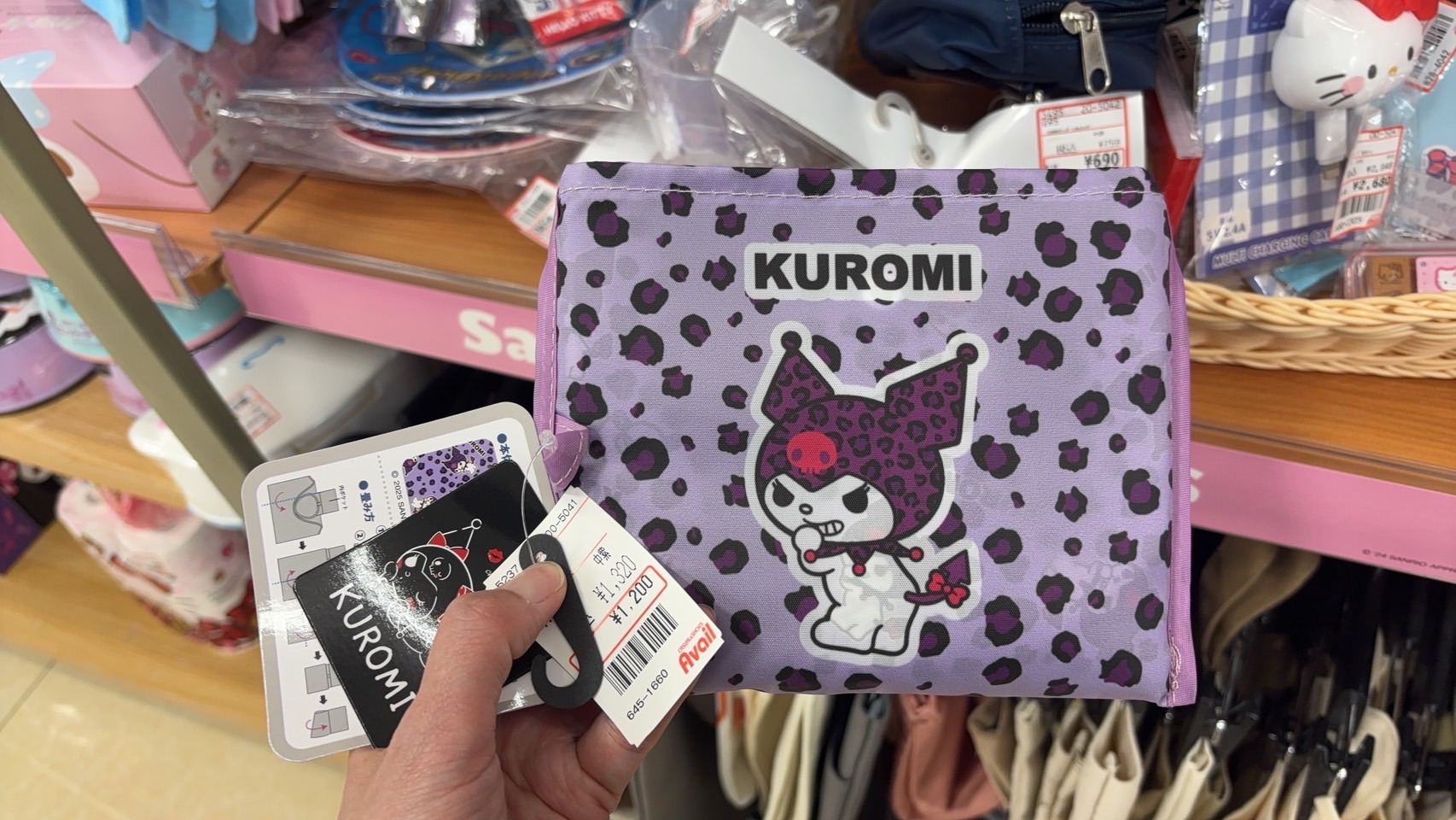 アベイル代購