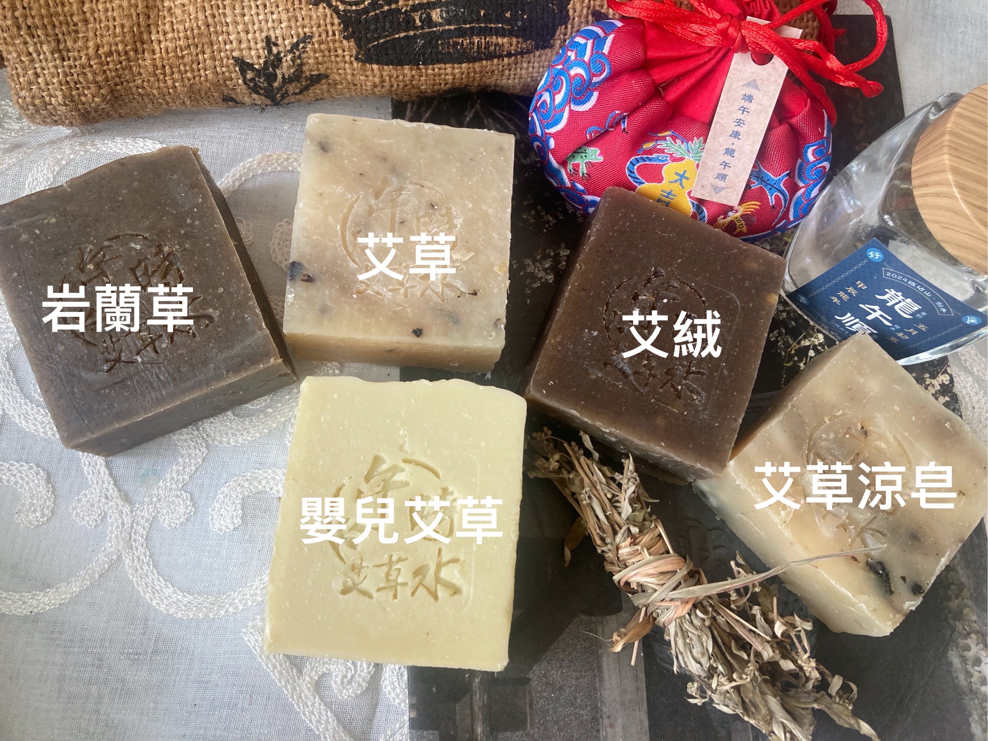 2025極陽午時水艾草平安皂系列預訂