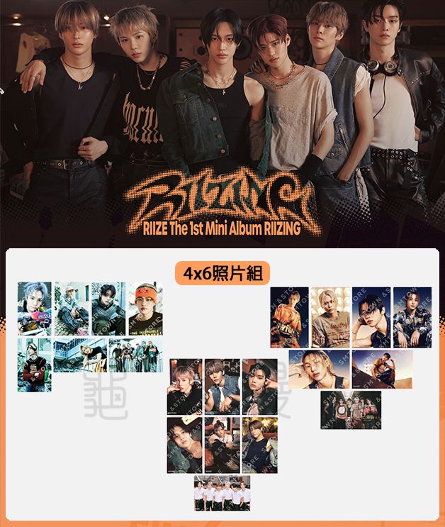 🐢【預購中】RIIZE 1st mini album‘RIIZING’官方周邊-4x6照片組🐢