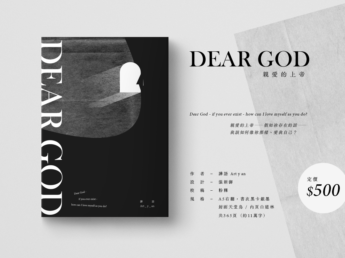 Marvel 二創既刊 - Dear God 親愛的上帝