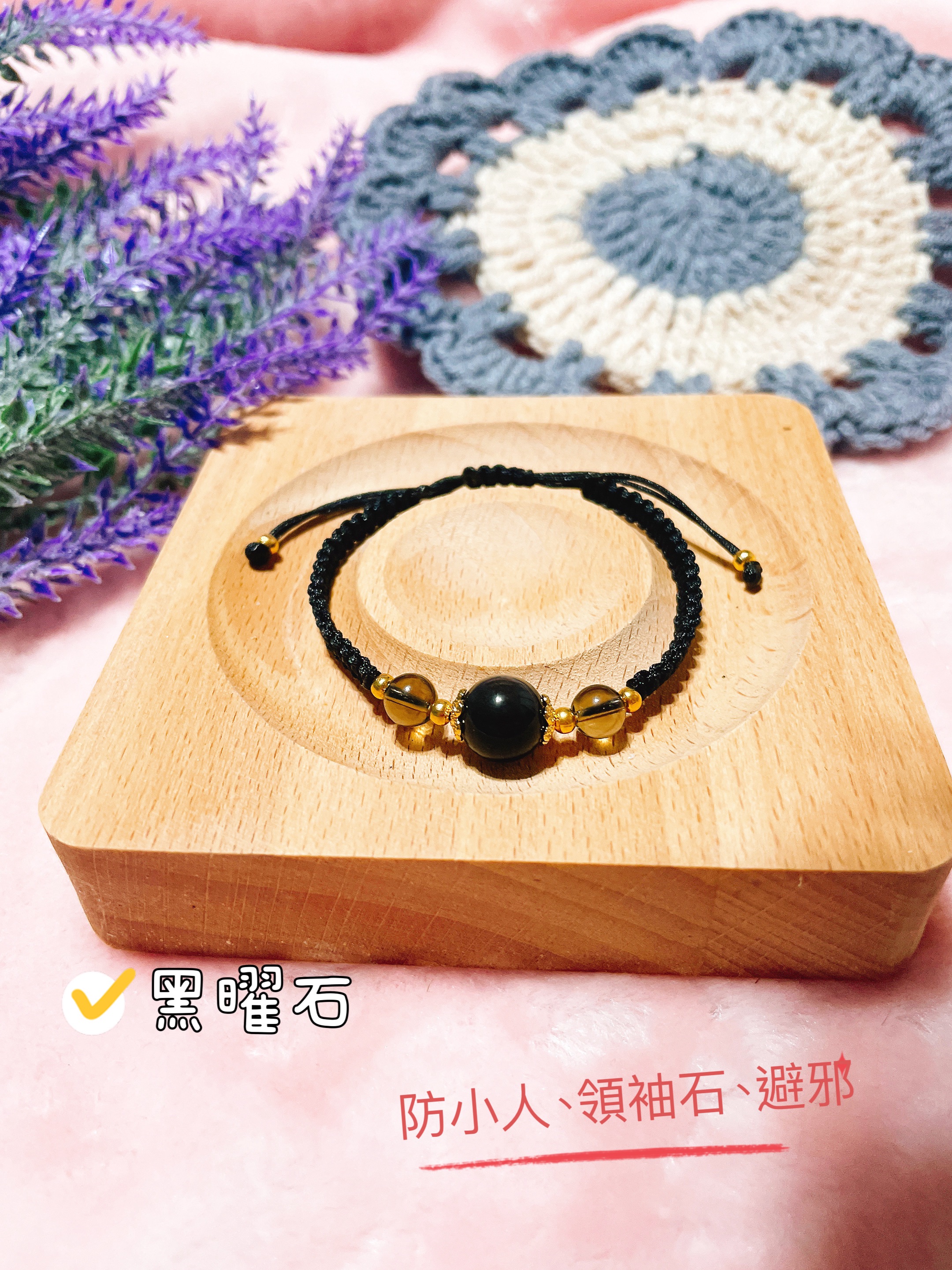 開運轉運水晶手繩